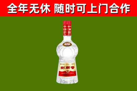 印江回收剑南春