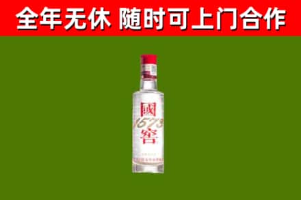 印江回收国窖1573