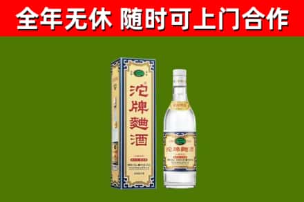 印江回收沱牌曲酒