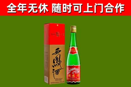 印江烟酒回收西凤酒绿瓶.jpg