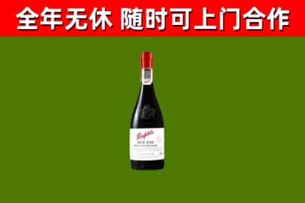 印江烟酒回收奔富红酒.jpg