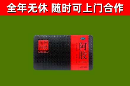 印江回收阿胶